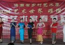 Cultural Extravaganza: Artists Illuminate Hainan’s Second Annual Spring Festival Gala
