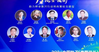 2024中国种子（南繁硅谷）大会在海南三亚开幕