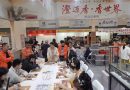 The Second Hainan International Agarwood & Huanghuali Expo Opens in Haikou