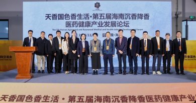 天香国色香生活·第五届海南沉香降香医药健康产业发展论坛海口举行