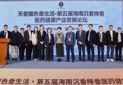 天香国色香生活·第五届海南沉香降香医药健康产业发展论坛海口举行