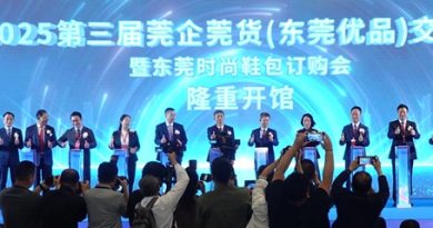2025第三届莞企莞货（东莞优品）交易会东莞启幕
