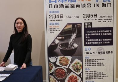 When Sake Meets Chinese Cuisine: