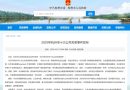 2025 年杭州市十大公共关系事件发布