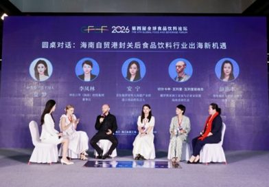 2026 Global Food and Beverage Forum Opens in Haikou