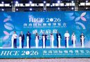 2026海南国际咖啡博览会在海口开幕